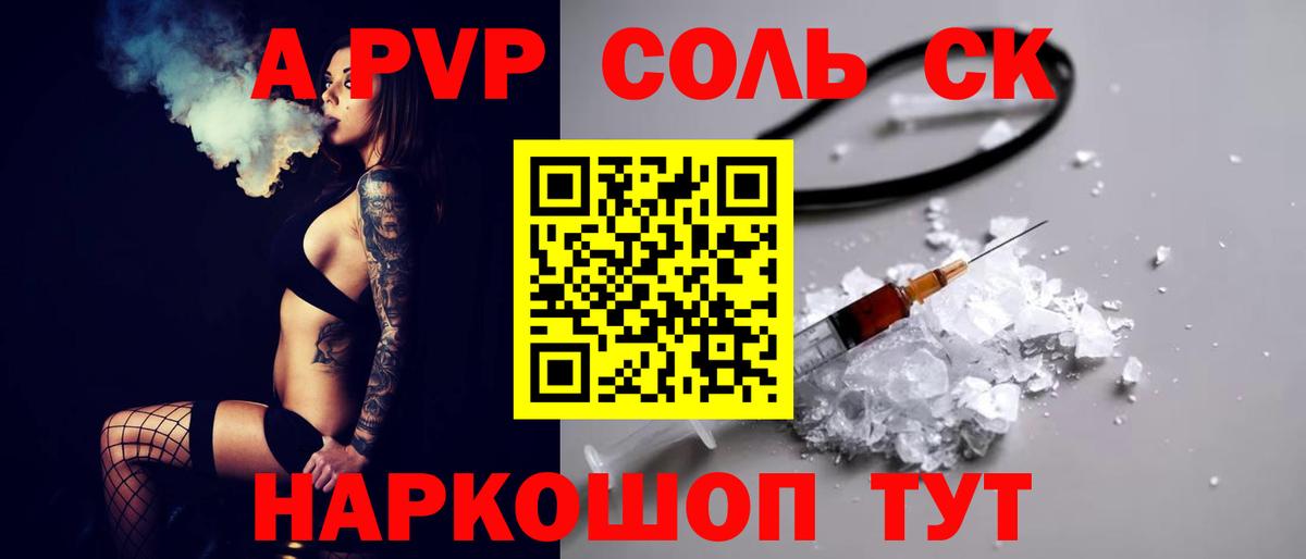 Alpha-PVP СК КРИС  Вход с VPN  А ПВП Crystall  Мурино  APVP  Alpha-PVP СК 