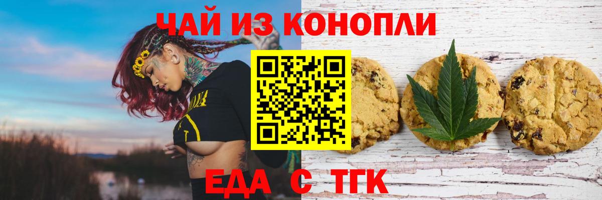 Мурино  Печенье с ТГК конопля  Вход с VPN 