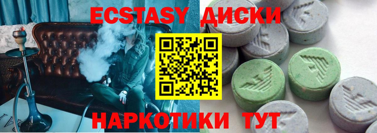Мурино  ЭКСТАЗИ  Экстази диски  даркнет какой сайт  Экстази 280 MDMA  Вход с VPN 