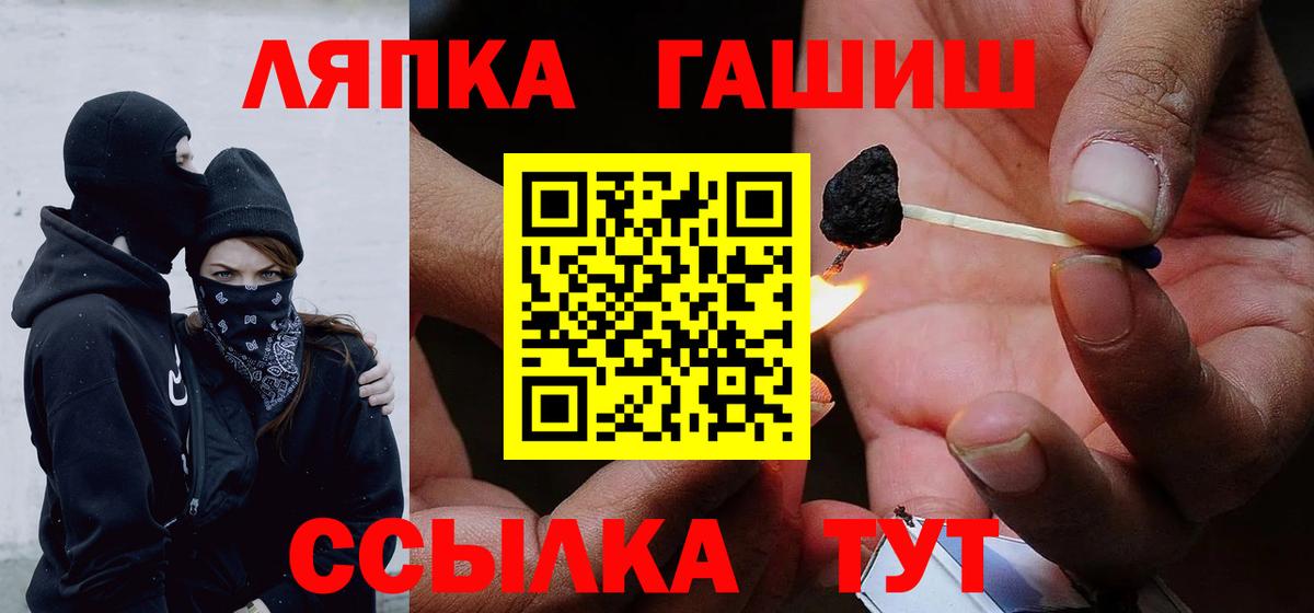 Гашиш  ГАШ Premium  Мурино  Вход с VPN  ГАШ гашик 