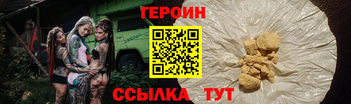 Героин гречка Мурино