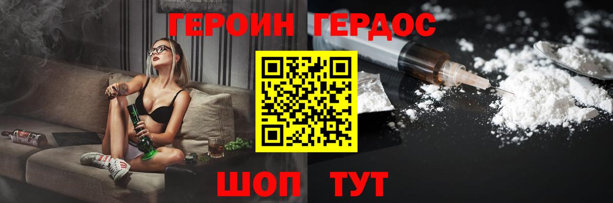 ГЕРОИН белый  Героин  Мурино  Вход с VPN 