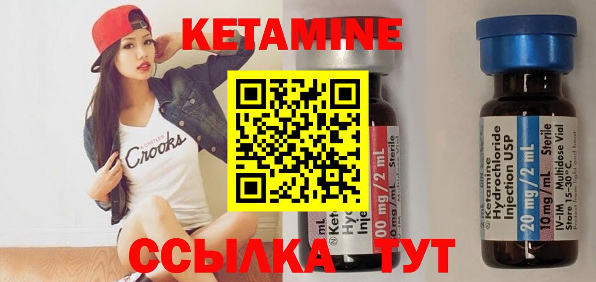 Мурино  Кетамин ketamine  Вход с VPN 