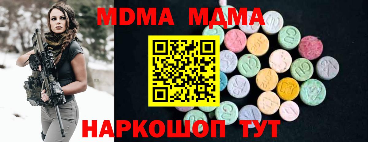 МДМА Molly Мурино
