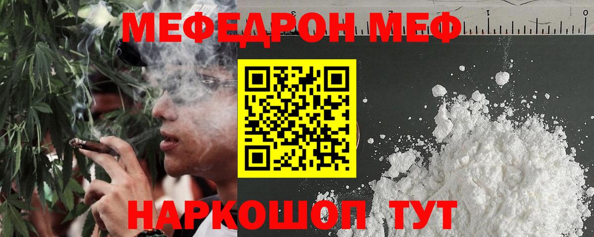 Меф кристаллы Мурино