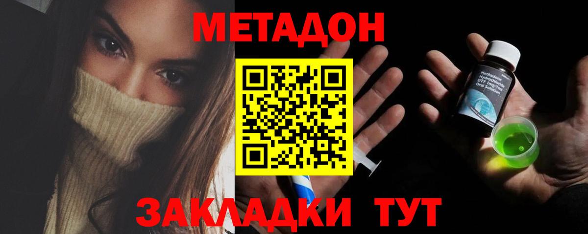 Метадон белоснежный  Метадон белоснежный  Мурино  Вход с VPN 